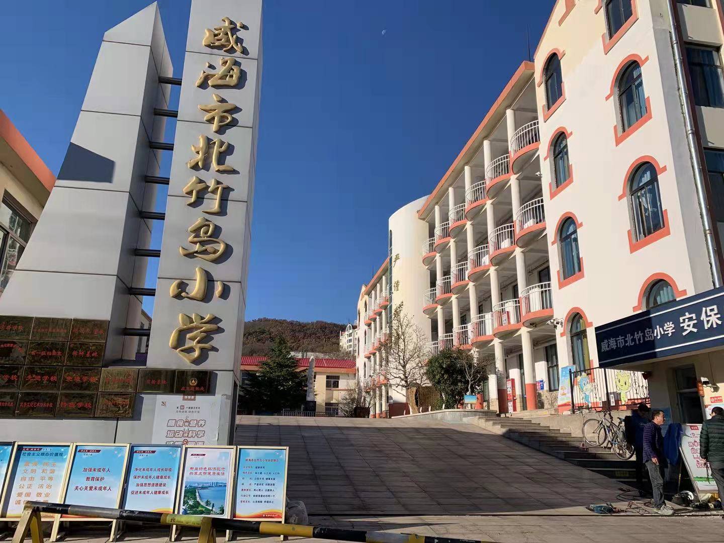 提蒙乡北竹岛小学改造加固